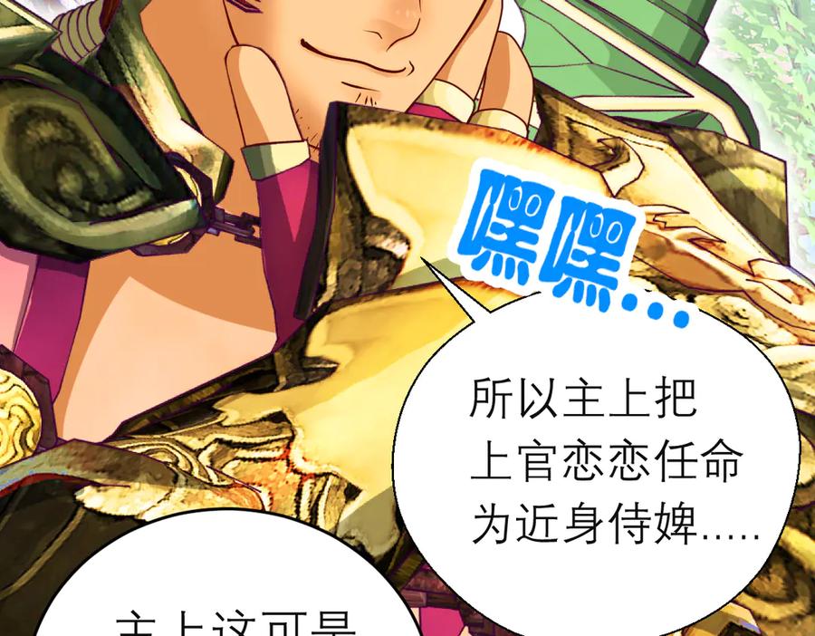 恋上月夜花蝶(新) - 92巧昕!自私还是真爱_ - 第11张图