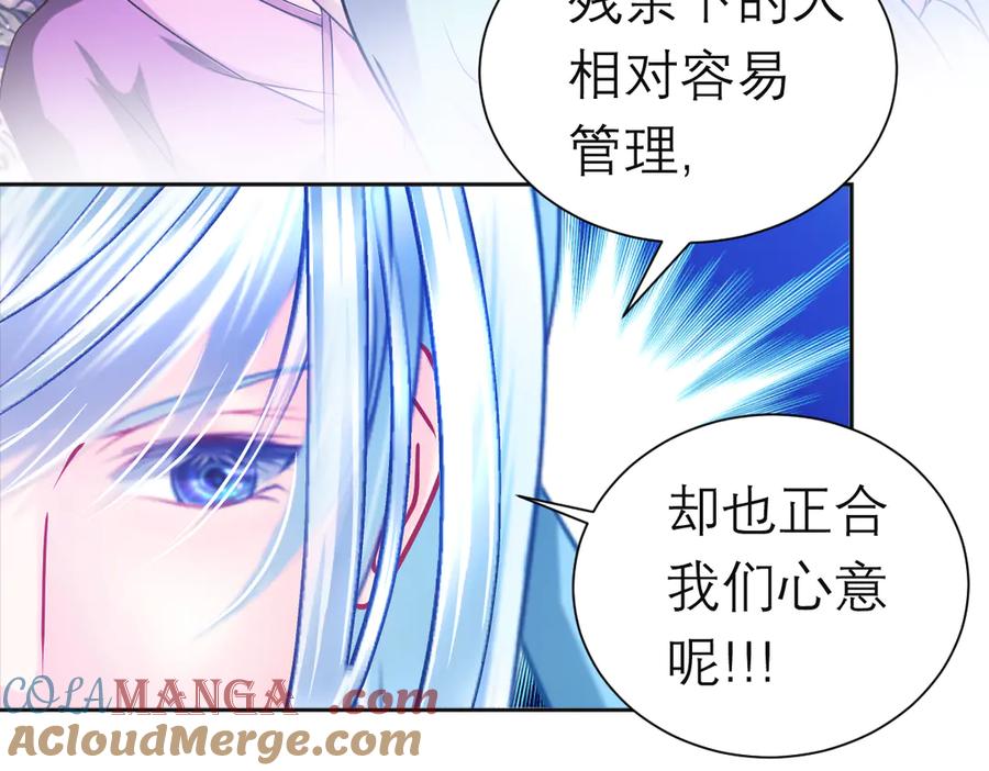 恋上月夜花蝶(新) - 92巧昕!自私还是真爱_ - 第37张图