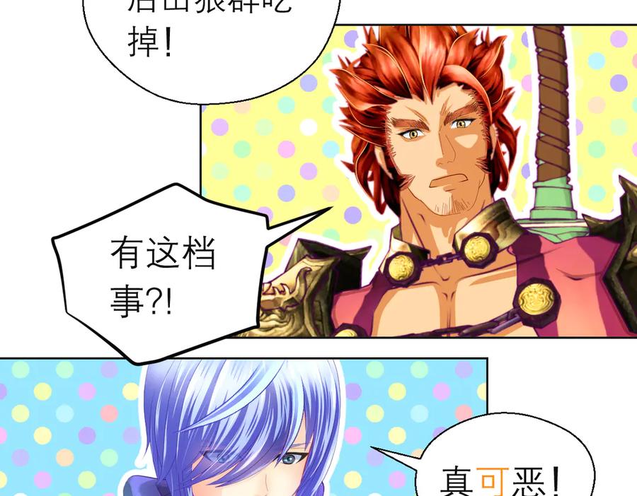 恋上月夜花蝶(新) - 92巧昕!自私还是真爱_ - 第24张图