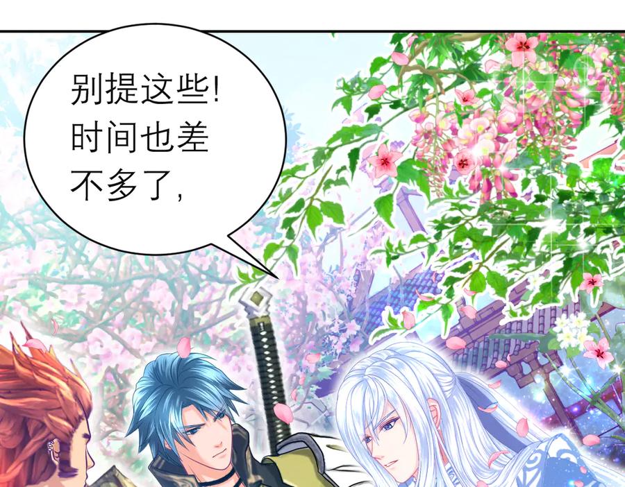 恋上月夜花蝶(新) - 92巧昕!自私还是真爱_ - 第71张图