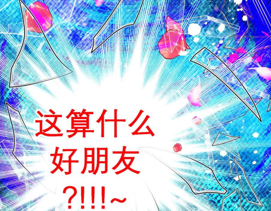 恋上月夜花蝶(新) - 92巧昕!自私还是真爱_ - 第102张图