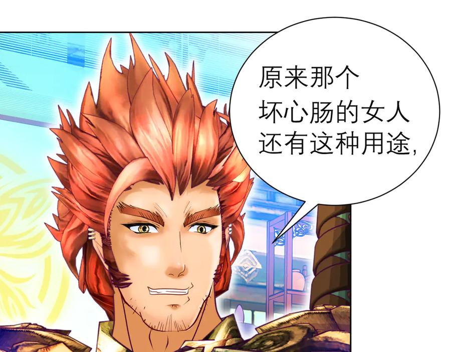 恋上月夜花蝶(新) - 92巧昕!自私还是真爱_ - 第44张图