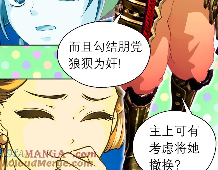 恋上月夜花蝶(新) - 92巧昕!自私还是真爱_ - 第21张图