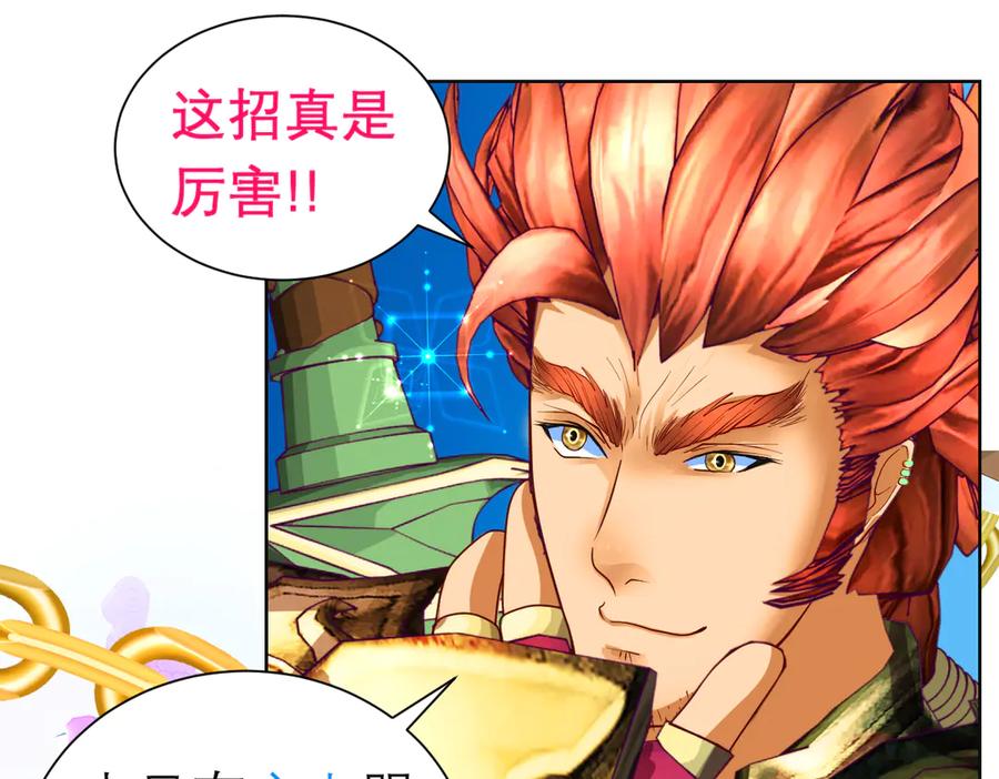 恋上月夜花蝶(新) - 92巧昕!自私还是真爱_ - 第62张图