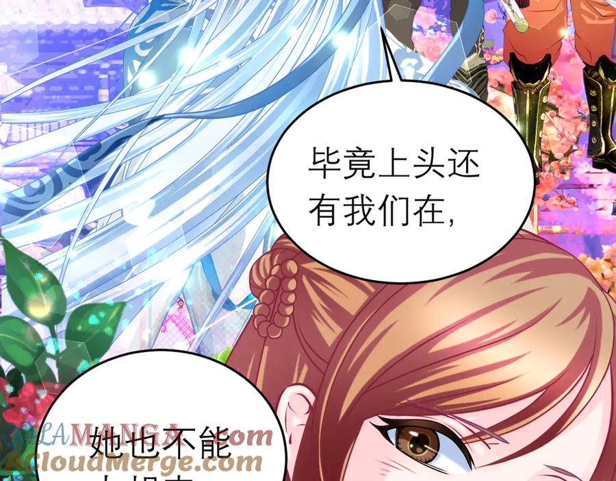 恋上月夜花蝶(新) - 92巧昕!自私还是真爱_ - 第49张图