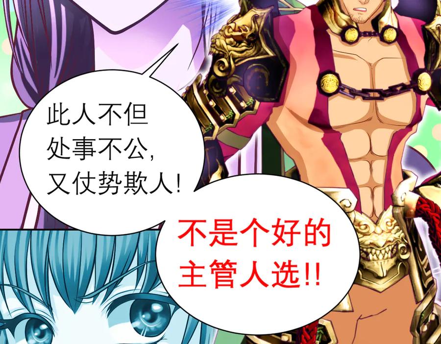 恋上月夜花蝶(新) - 92巧昕!自私还是真爱_ - 第20张图