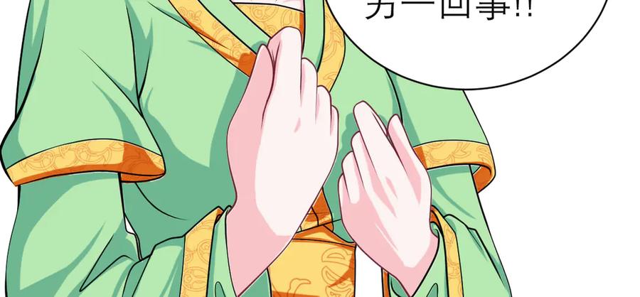 恋上月夜花蝶(新) - 92巧昕!自私还是真爱_ - 第87张图