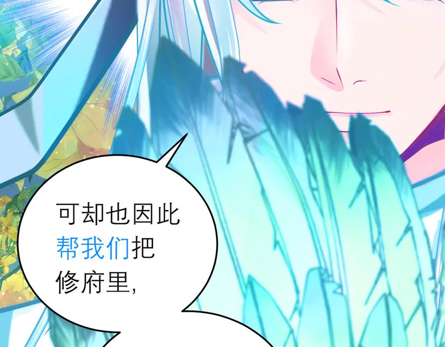 恋上月夜花蝶(新) - 92巧昕!自私还是真爱_ - 第26张图