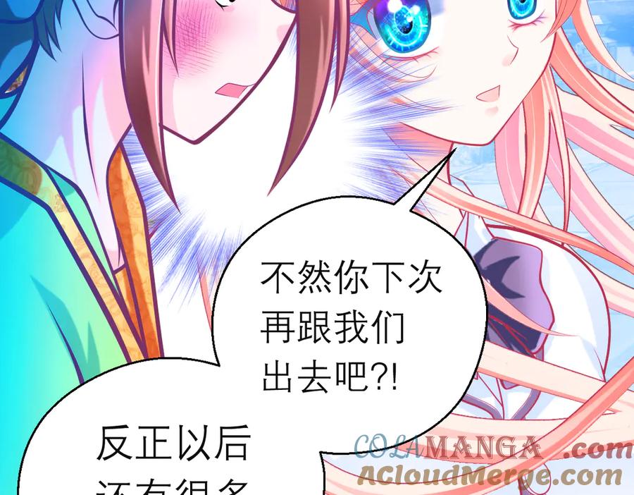 恋上月夜花蝶(新) - 92巧昕!自私还是真爱_ - 第97张图