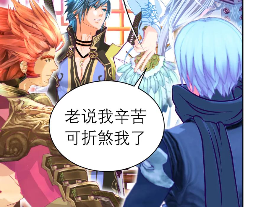 恋上月夜花蝶(新) - 92巧昕!自私还是真爱_ - 第67张图