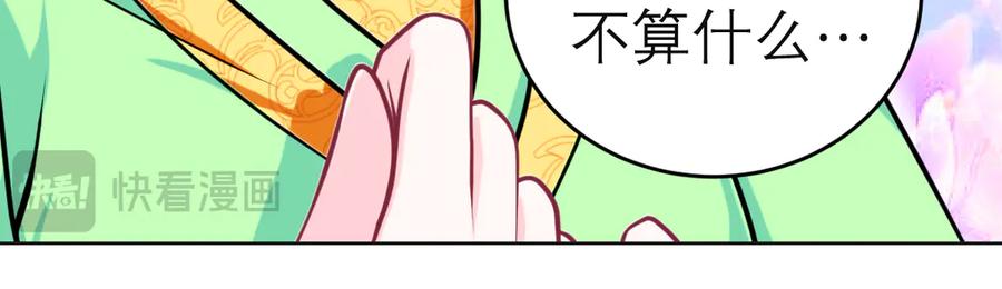 恋上月夜花蝶(新) - 92巧昕!自私还是真爱_ - 第83张图