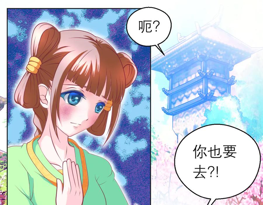 恋上月夜花蝶(新) - 92巧昕!自私还是真爱_ - 第76张图