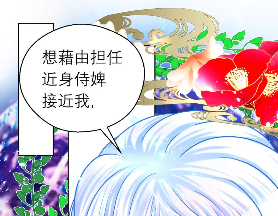 恋上月夜花蝶(新) - 92巧昕!自私还是真爱_ - 第4张图