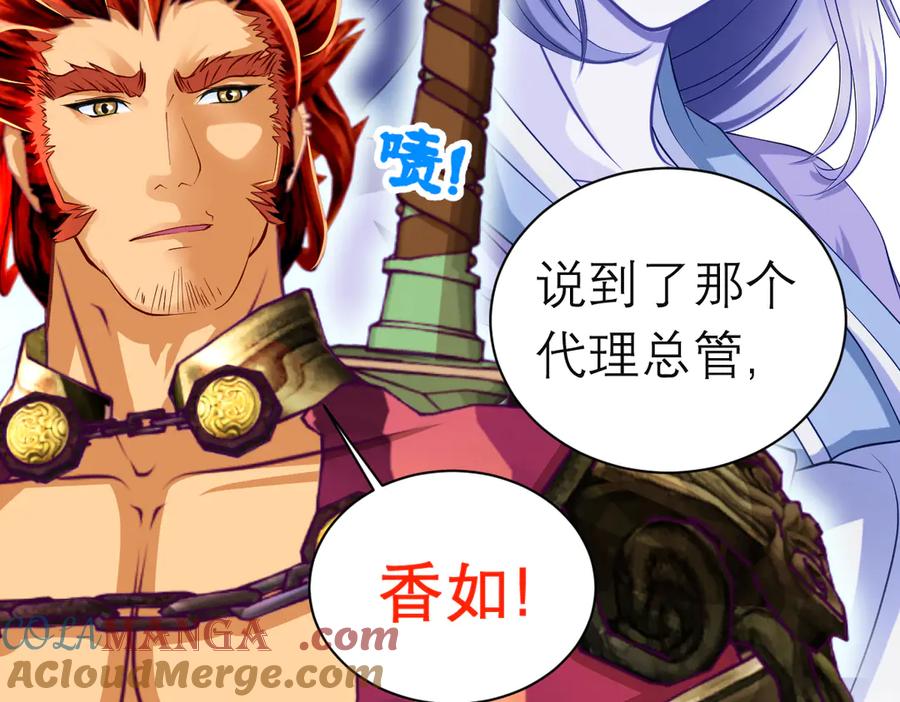 恋上月夜花蝶(新) - 92巧昕!自私还是真爱_ - 第17张图