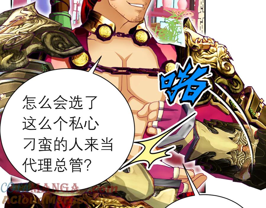 恋上月夜花蝶(新) - 92巧昕!自私还是真爱_ - 第57张图