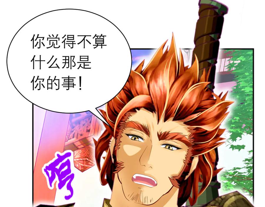 恋上月夜花蝶(新) - 92巧昕!自私还是真爱_ - 第84张图