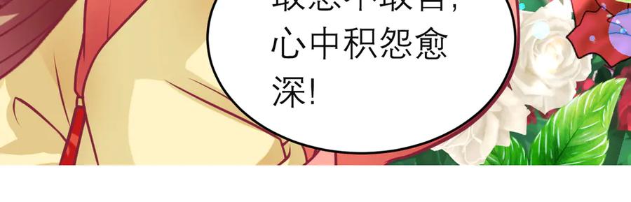 恋上月夜花蝶(新) - 92巧昕!自私还是真爱_ - 第51张图