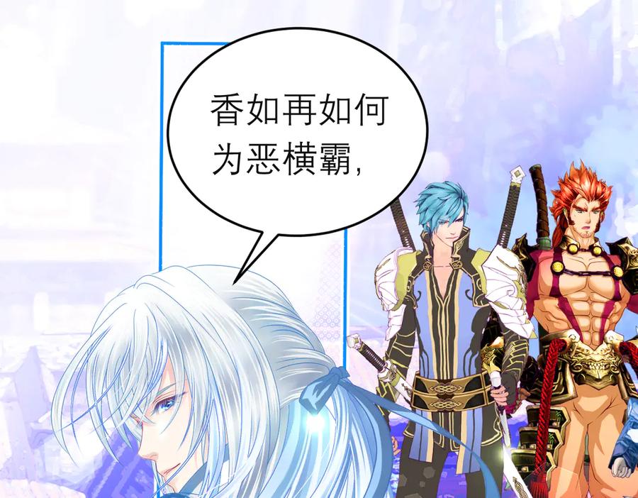 恋上月夜花蝶(新) - 92巧昕!自私还是真爱_ - 第48张图