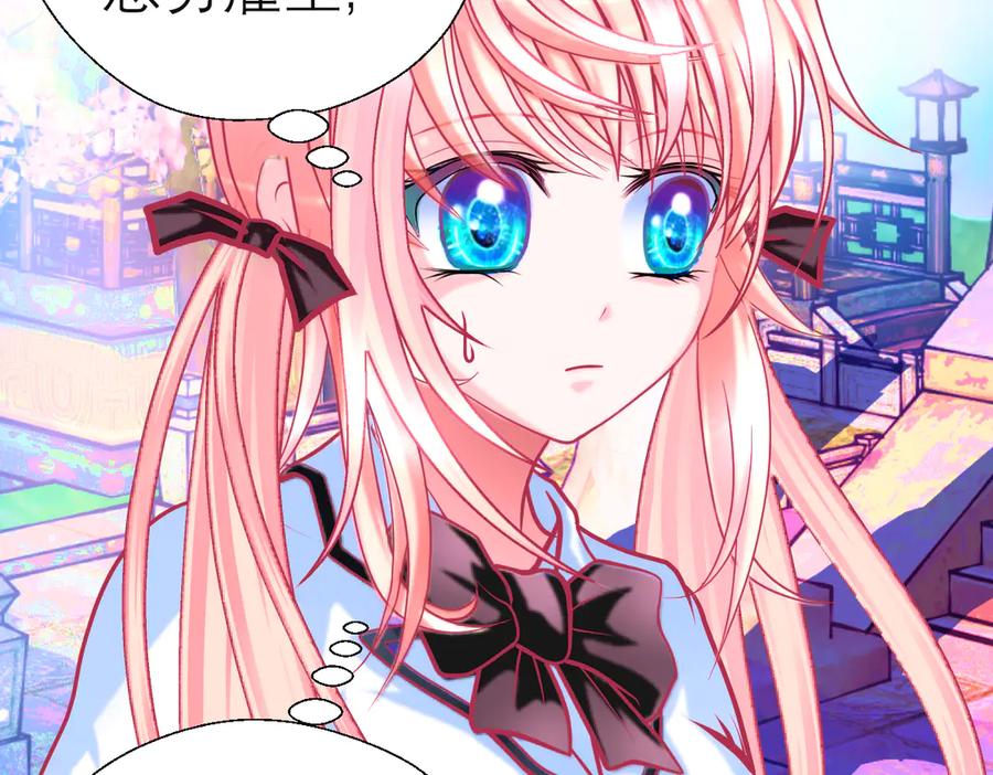 恋上月夜花蝶(新) - 92巧昕!自私还是真爱_ - 第94张图