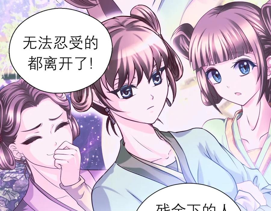 恋上月夜花蝶(新) - 92巧昕!自私还是真爱_ - 第36张图