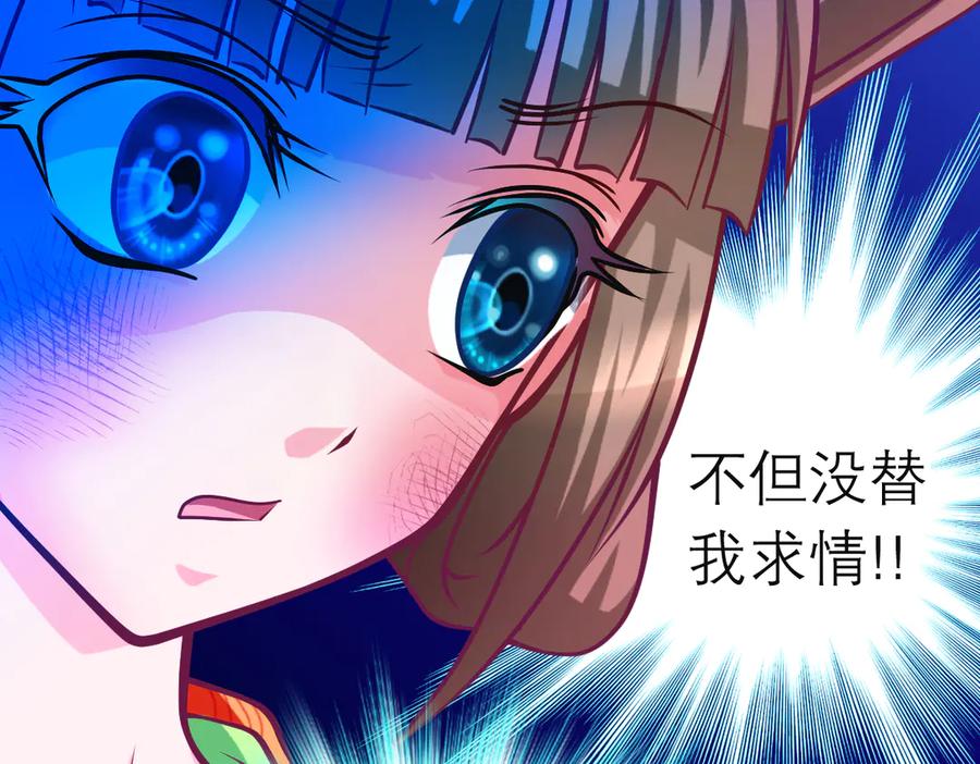 恋上月夜花蝶(新) - 92巧昕!自私还是真爱_ - 第99张图