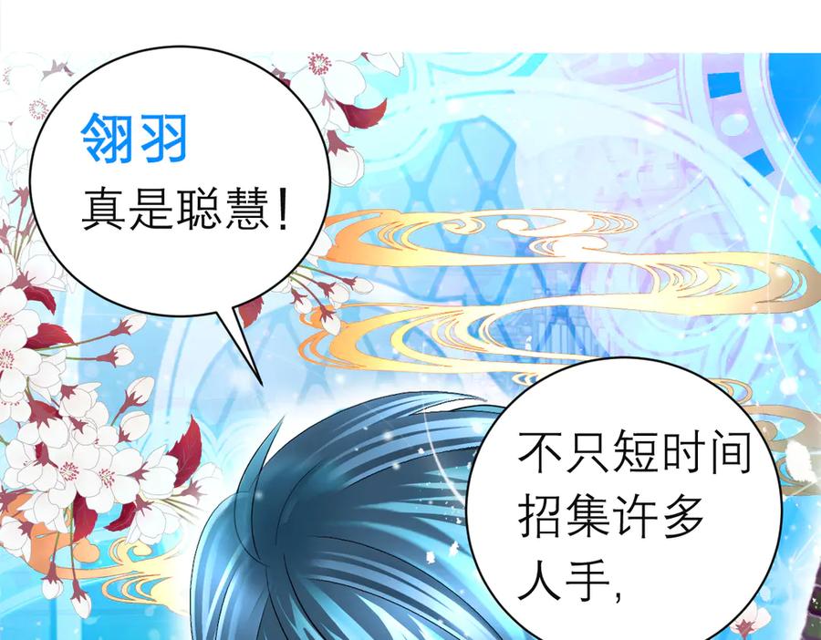 恋上月夜花蝶(新) - 92巧昕!自私还是真爱_ - 第59张图