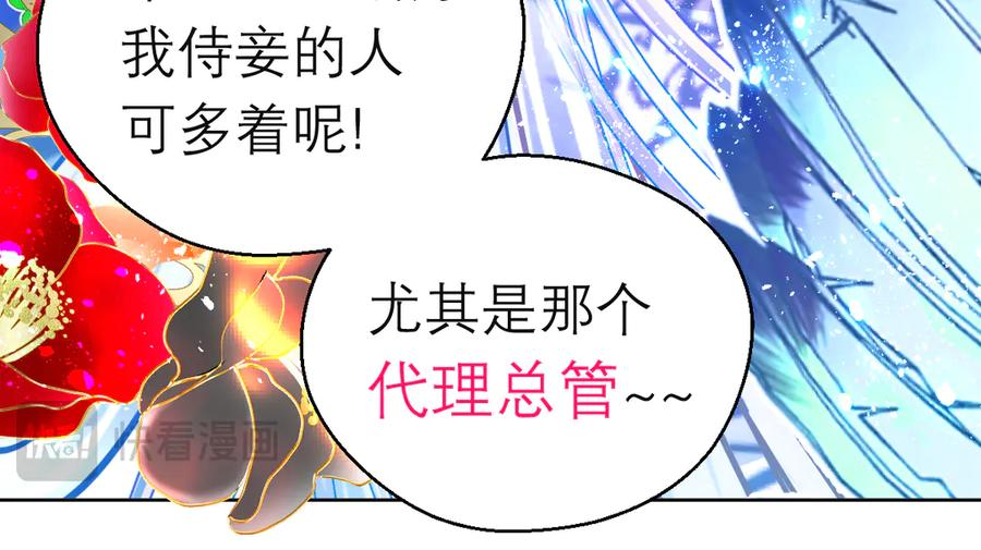 恋上月夜花蝶(新) - 92巧昕!自私还是真爱_ - 第6张图