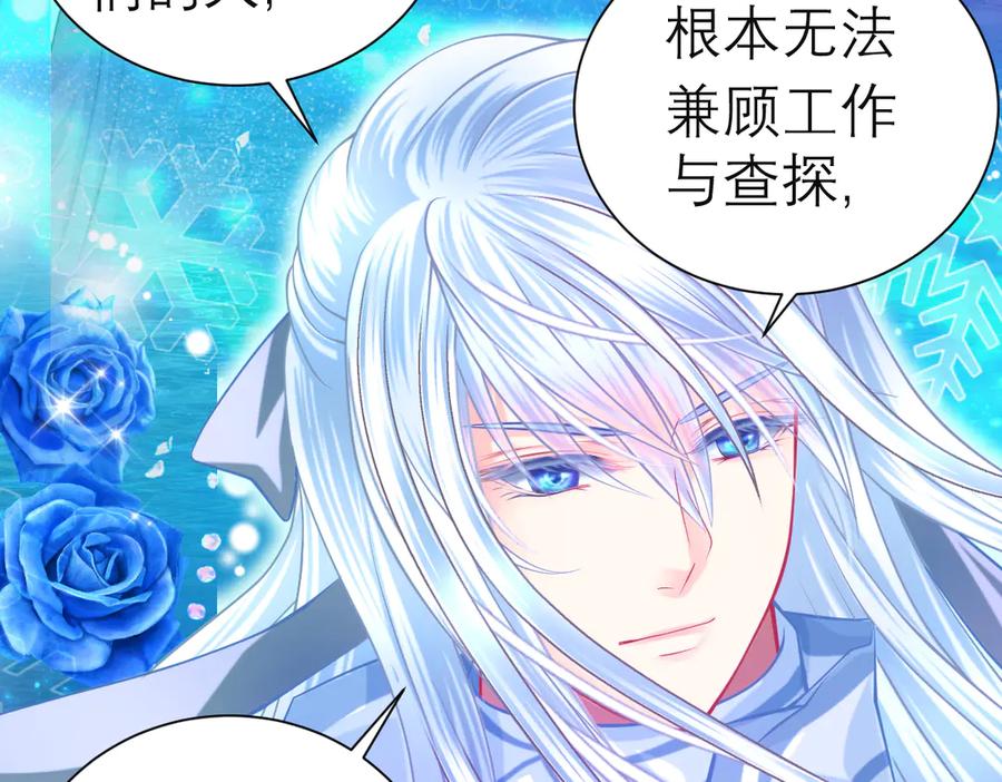 恋上月夜花蝶(新) - 92巧昕!自私还是真爱_ - 第40张图