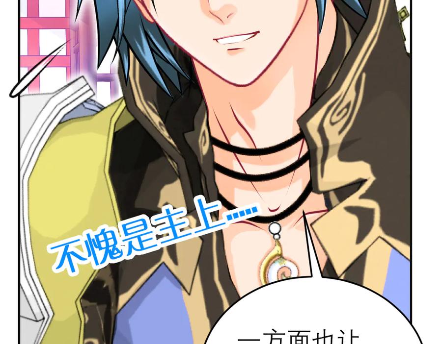 恋上月夜花蝶(新) - 92巧昕!自私还是真爱_ - 第14张图