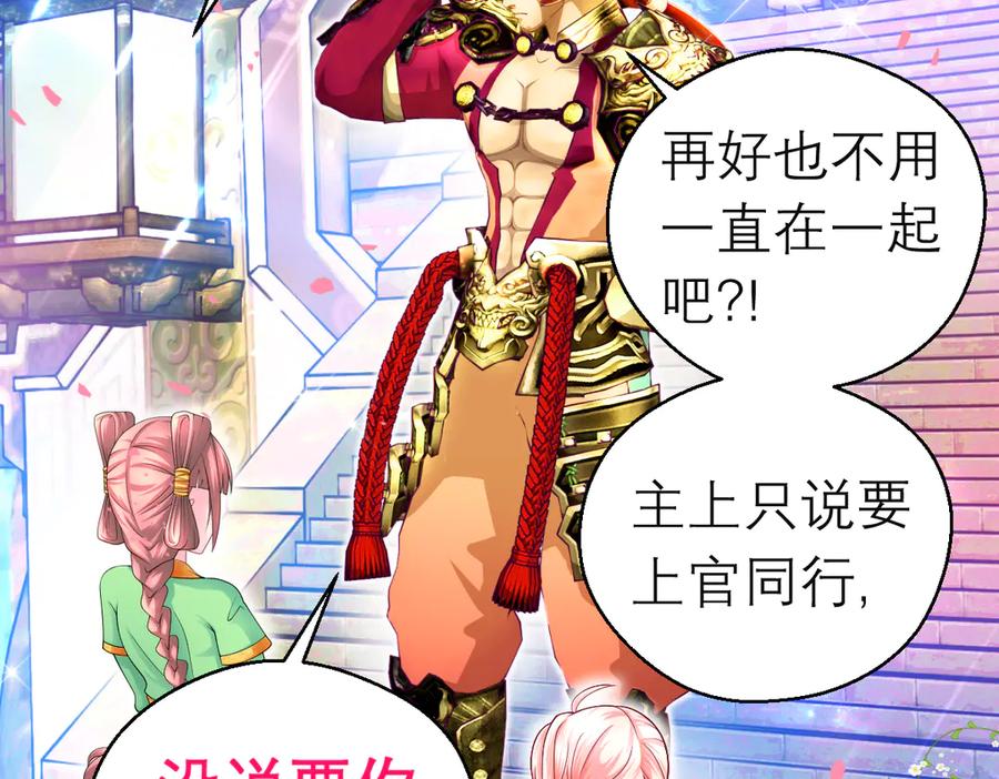 恋上月夜花蝶(新) - 92巧昕!自私还是真爱_ - 第79张图