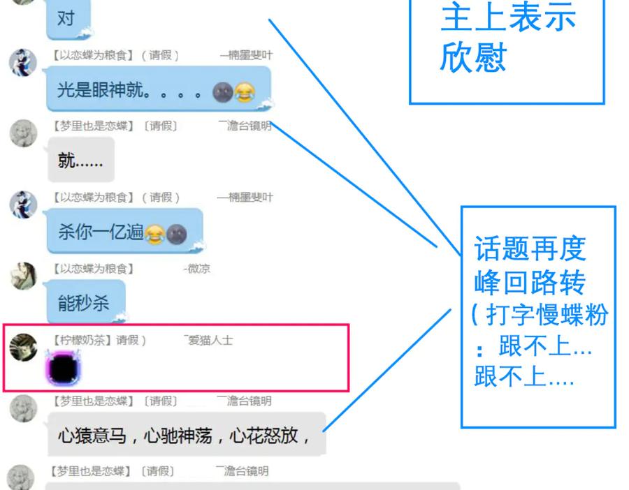 恋上月夜花蝶(新) - 92巧昕!自私还是真爱_ - 第112张图