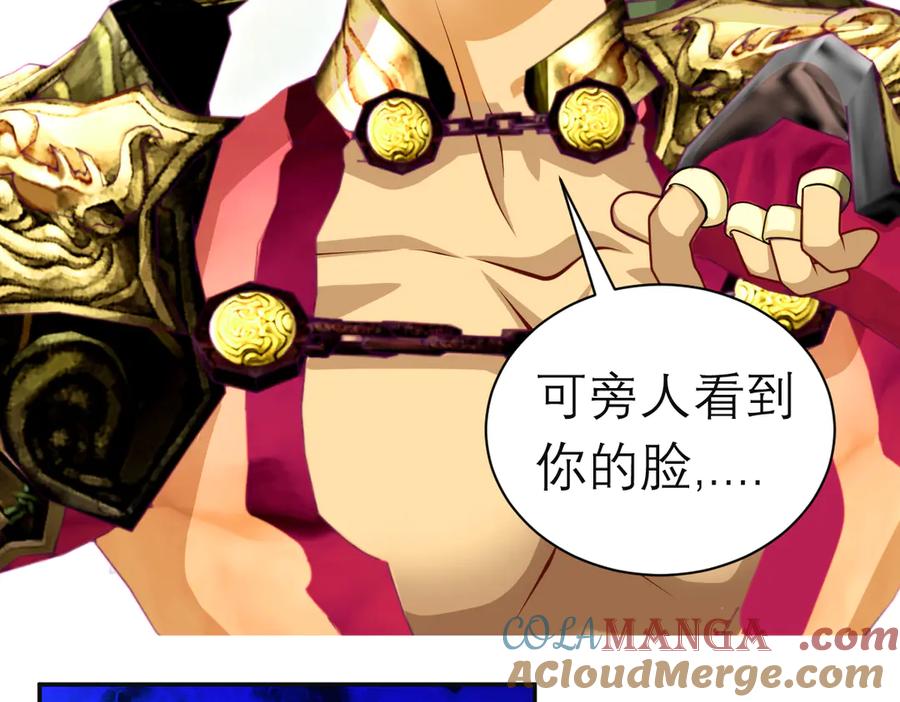 恋上月夜花蝶(新) - 92巧昕!自私还是真爱_ - 第85张图