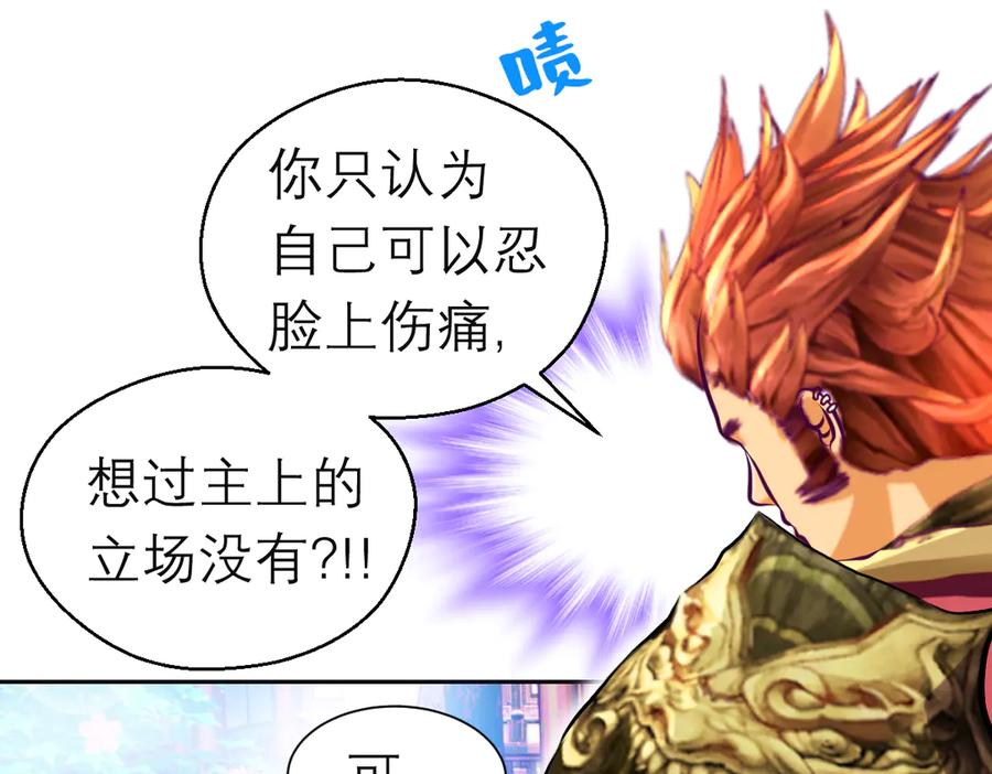 恋上月夜花蝶(新) - 92巧昕!自私还是真爱_ - 第88张图