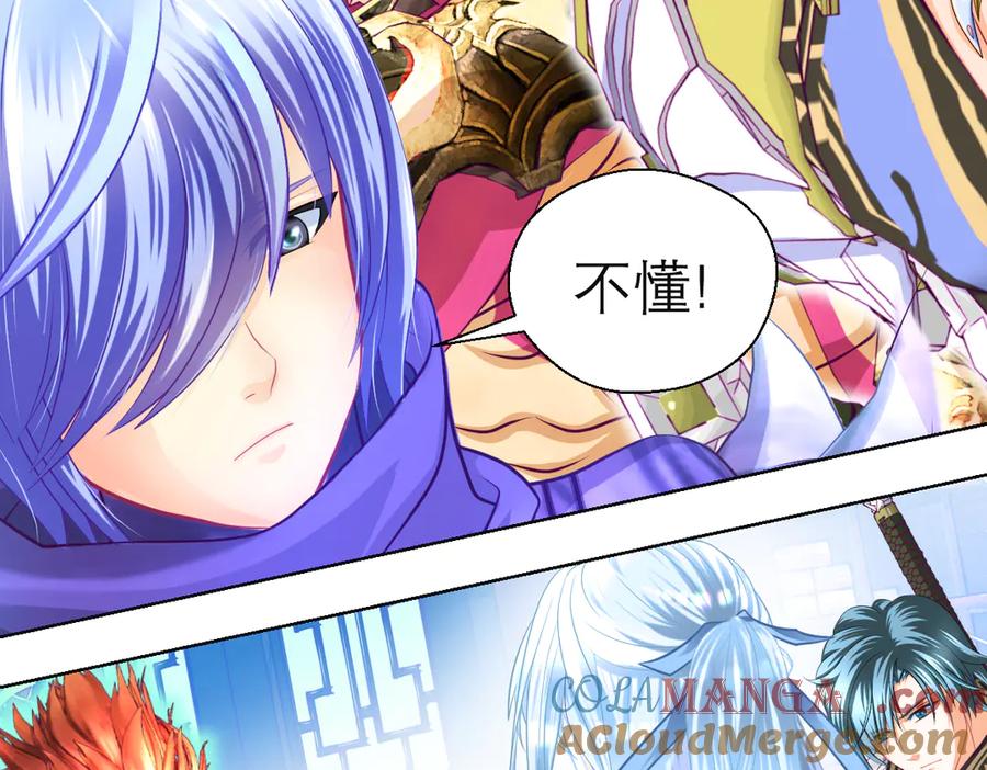 恋上月夜花蝶(新) - 92巧昕!自私还是真爱_ - 第29张图