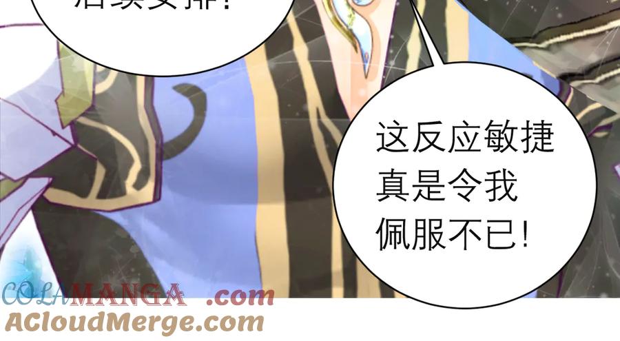 恋上月夜花蝶(新) - 92巧昕!自私还是真爱_ - 第61张图