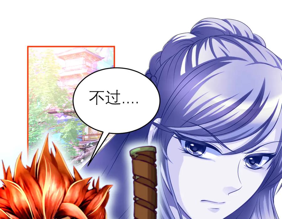 恋上月夜花蝶(新) - 92巧昕!自私还是真爱_ - 第16张图