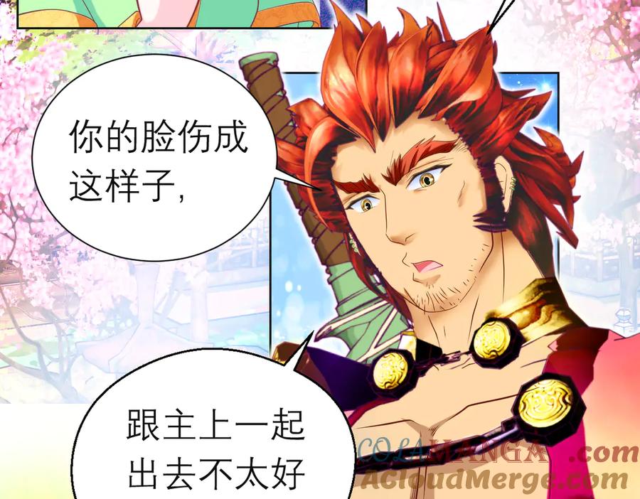 恋上月夜花蝶(新) - 92巧昕!自私还是真爱_ - 第77张图