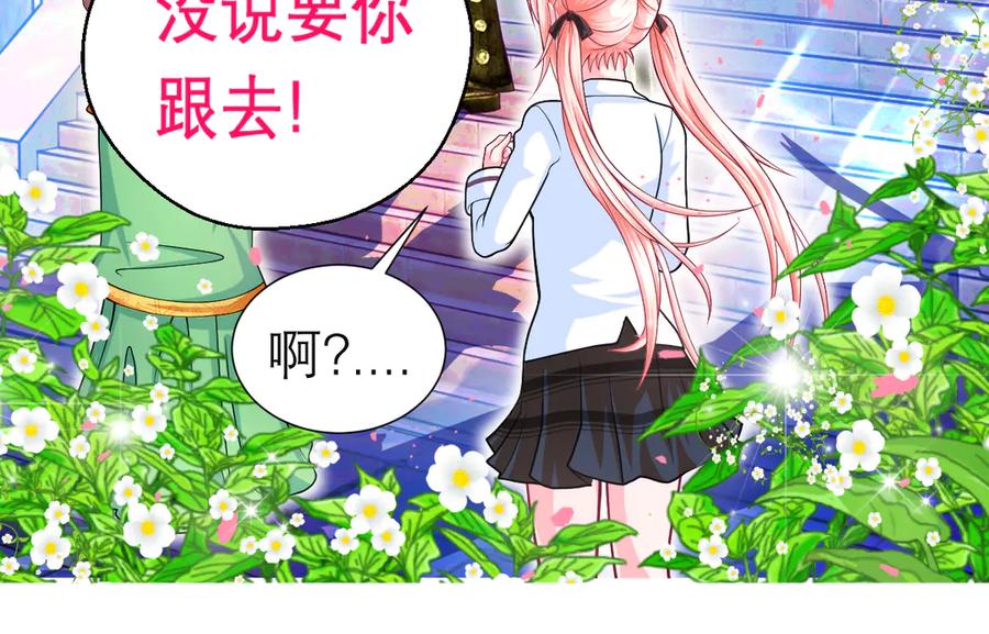 恋上月夜花蝶(新) - 92巧昕!自私还是真爱_ - 第80张图