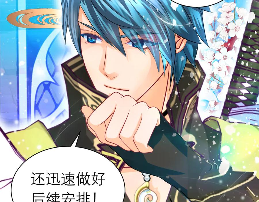 恋上月夜花蝶(新) - 92巧昕!自私还是真爱_ - 第60张图