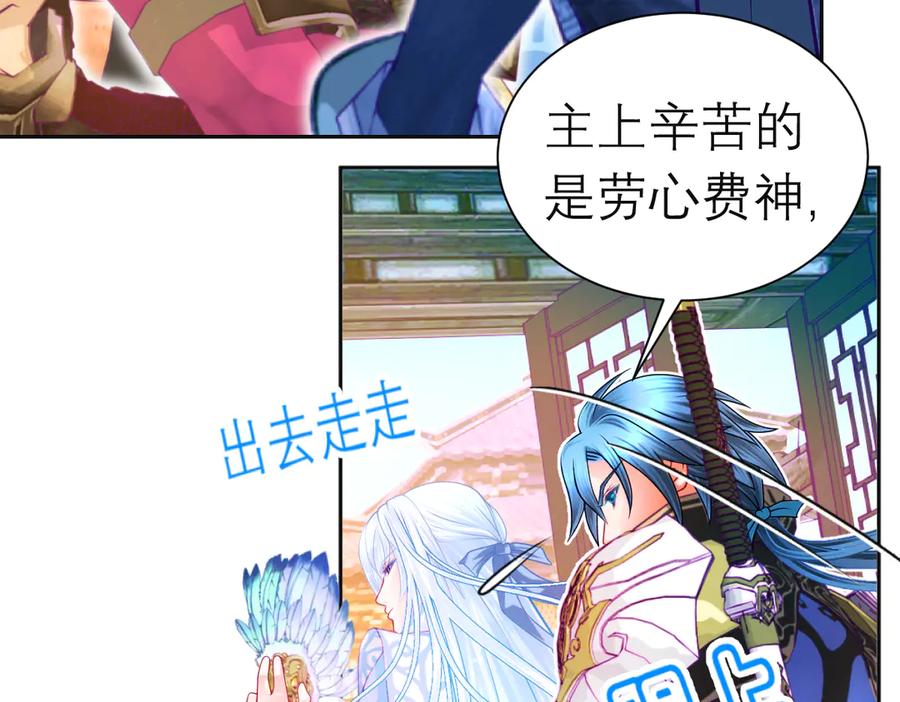 恋上月夜花蝶(新) - 92巧昕!自私还是真爱_ - 第68张图