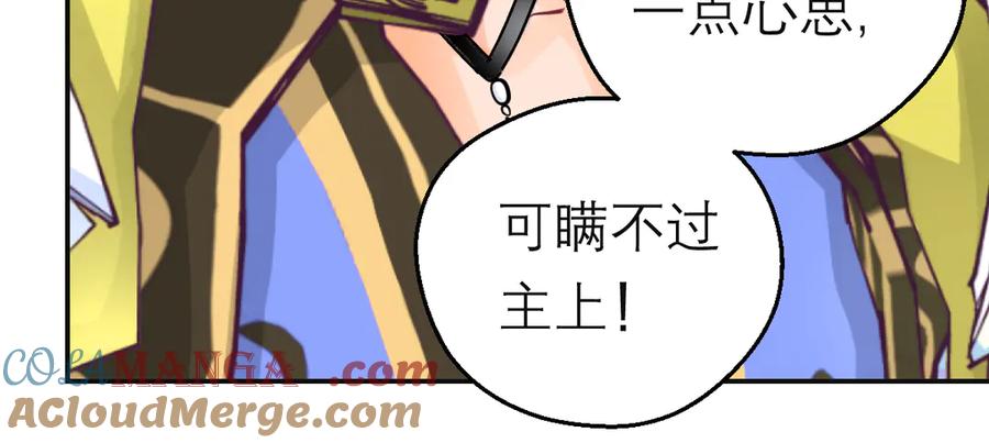 恋上月夜花蝶(新) - 92巧昕!自私还是真爱_ - 第9张图