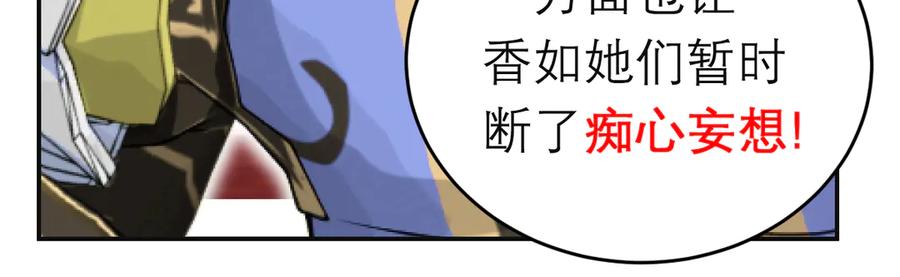 恋上月夜花蝶(新) - 92巧昕!自私还是真爱_ - 第15张图