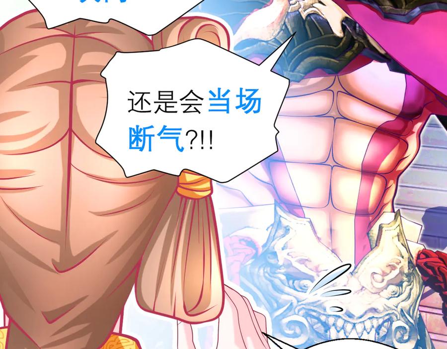 恋上月夜花蝶(新) - 92巧昕!自私还是真爱_ - 第92张图