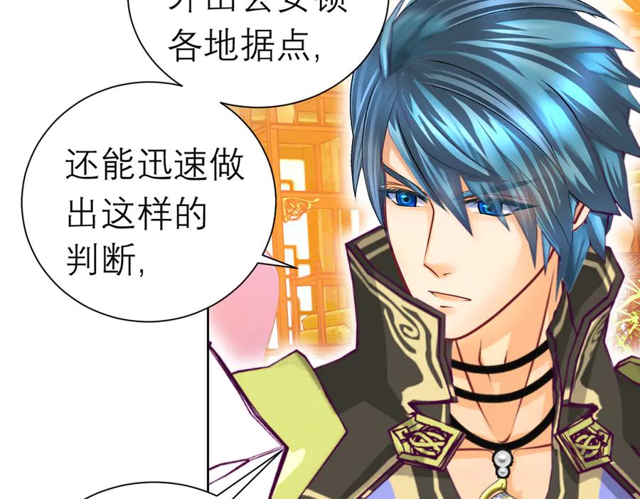 恋上月夜花蝶(新) - 92巧昕!自私还是真爱_ - 第46张图