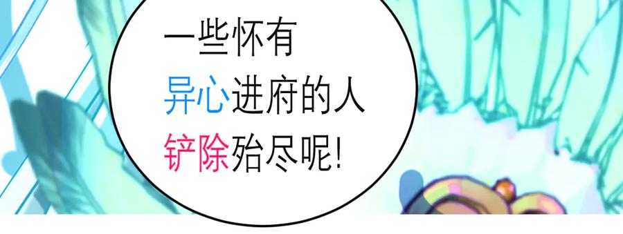 恋上月夜花蝶(新) - 92巧昕!自私还是真爱_ - 第27张图