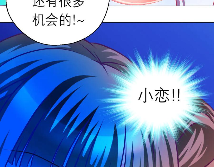 恋上月夜花蝶(新) - 92巧昕!自私还是真爱_ - 第98张图