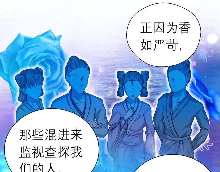 恋上月夜花蝶(新) - 92巧昕!自私还是真爱_ - 第39张图