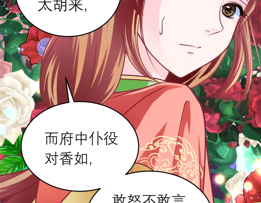 恋上月夜花蝶(新) - 92巧昕!自私还是真爱_ - 第50张图