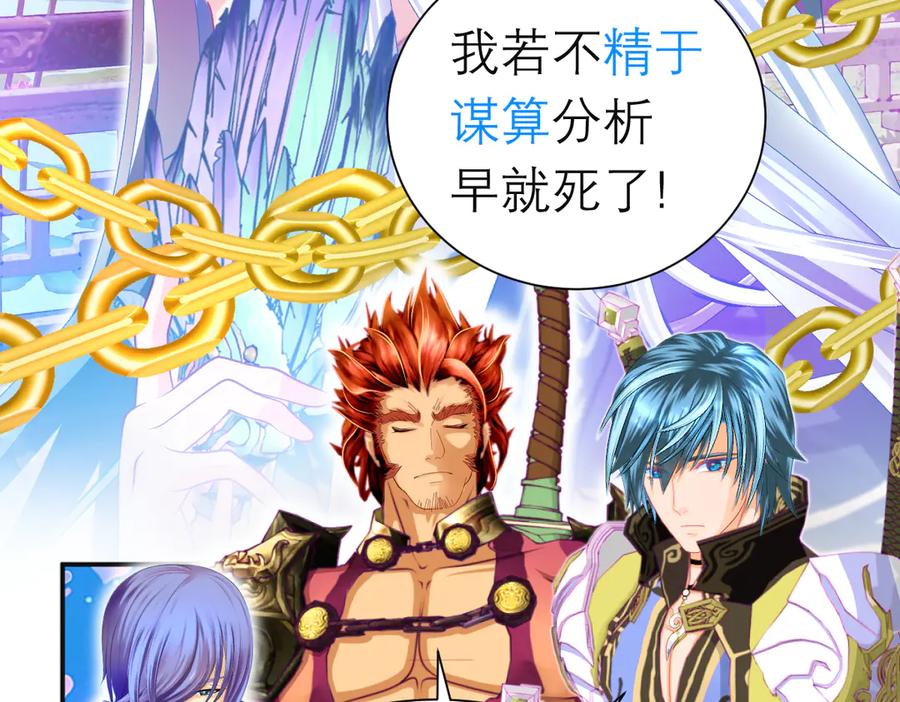 恋上月夜花蝶(新) - 92巧昕!自私还是真爱_ - 第64张图