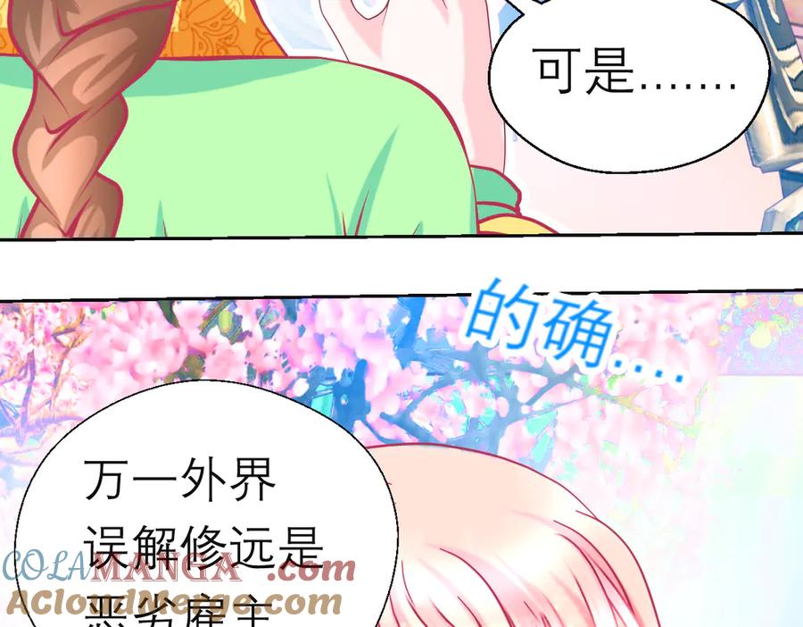 恋上月夜花蝶(新) - 92巧昕!自私还是真爱_ - 第93张图